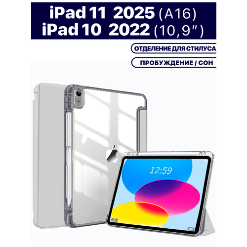 Чехол для планшета Apple iPad 2025 (A16), iPad 10 2022 (A3354 A3355 A3356 A2696 A2757 A2777) 10.9", отделение для стилуса (серый)