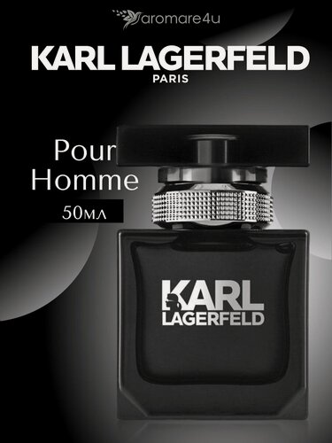 Изображение товара Духи мужские. Туалетная вода Karl Lagerfeld Pour Homme. Карл Лагерфельд Хом. Для мужчин. 50мл.