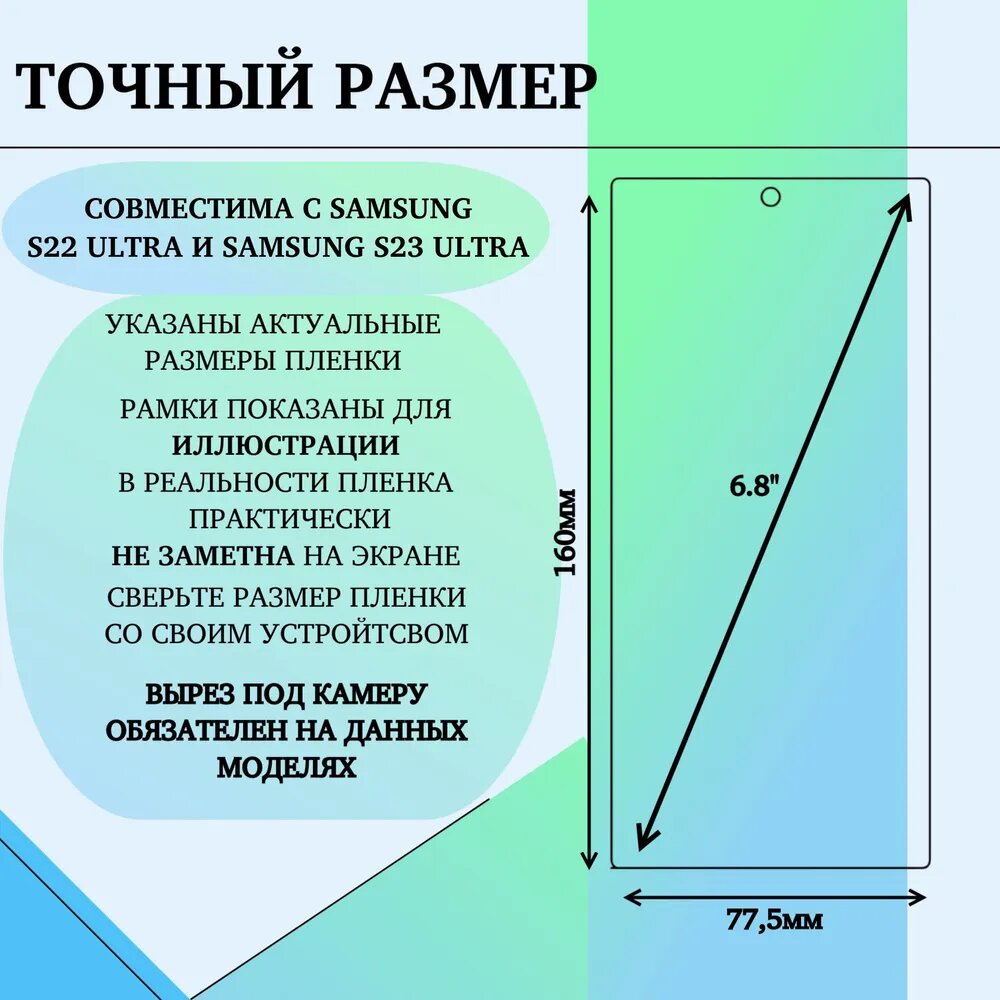 Гидрогелевая пленка для Samsung S22 Ultra S23 Ultra глянцевая на весь экран 2шт — фото 1