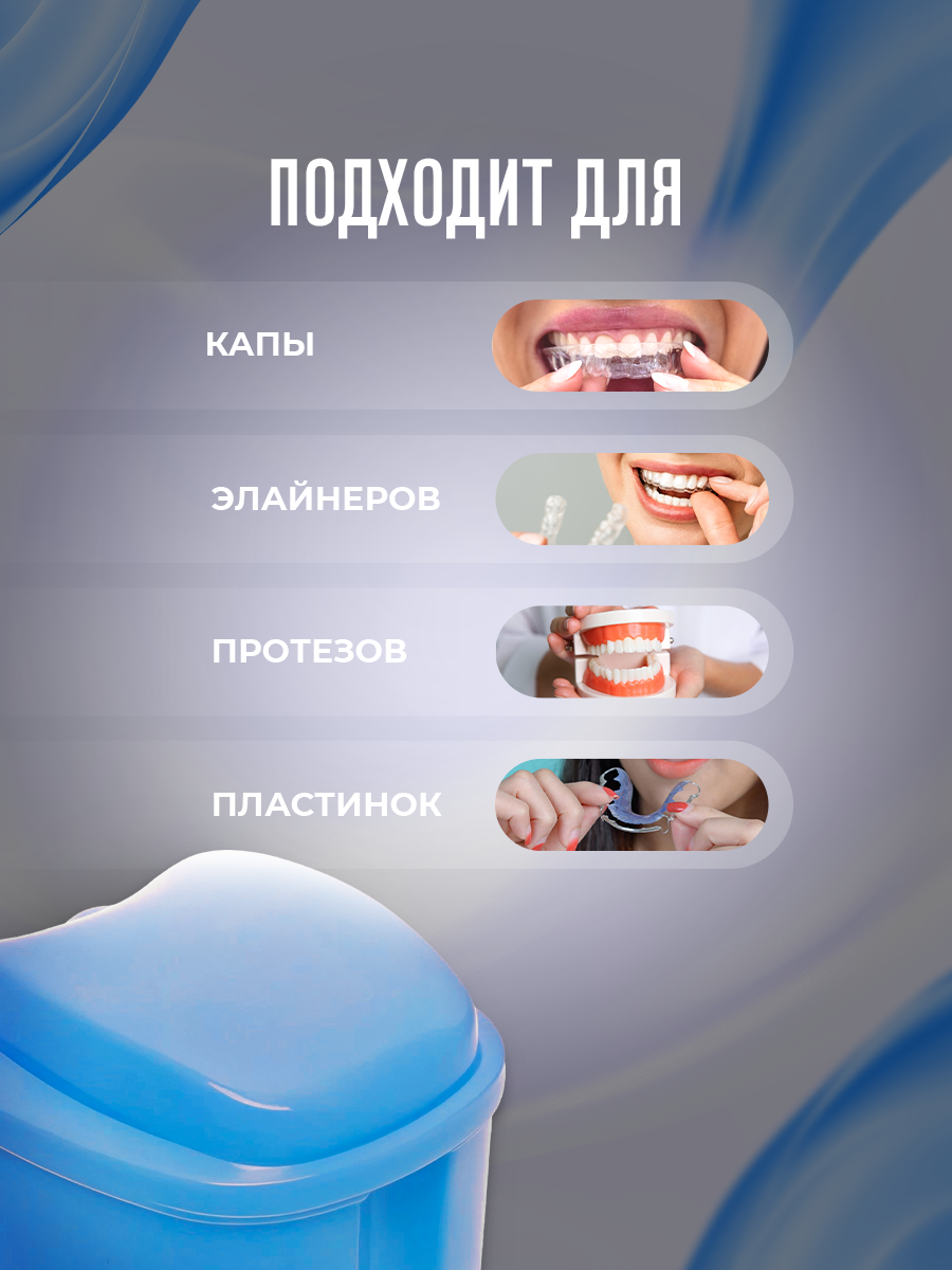 Стоматологический контейнер для зубных протезов, футляр для капы, элайнеров Lian Beauty Accessories, голубой — фото 1