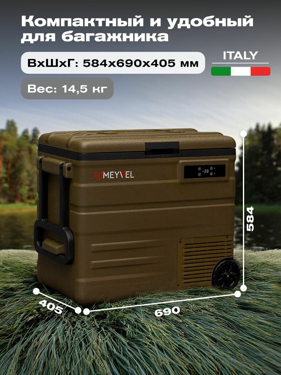 Картинки Автохолодильник компрессорный Meyvel AF-U65-travel/ Автохолодильник 12в 24в на 65 литров