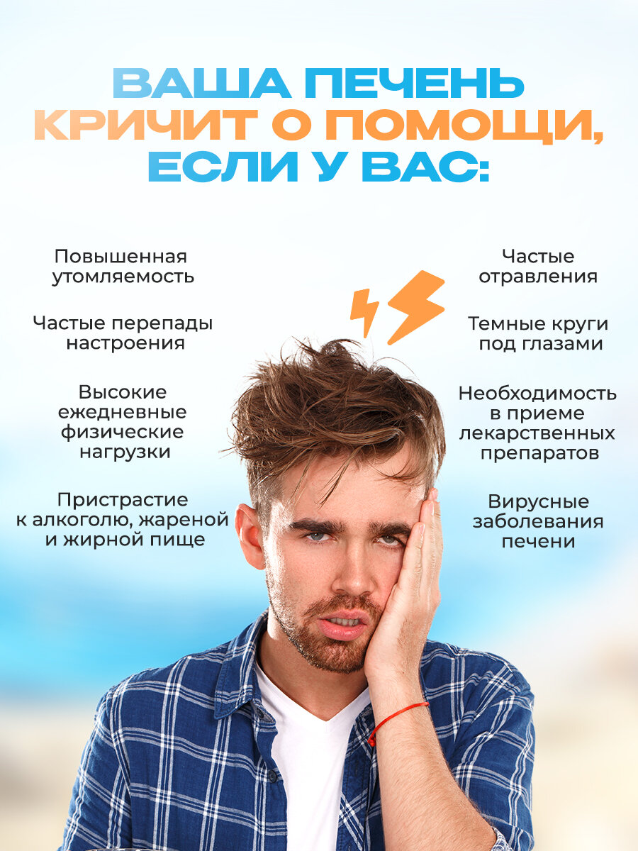 Минеральные Вещества Гепамарин для печени, антиоксидант, гепатопротектор с омегой 3, 120 капсул