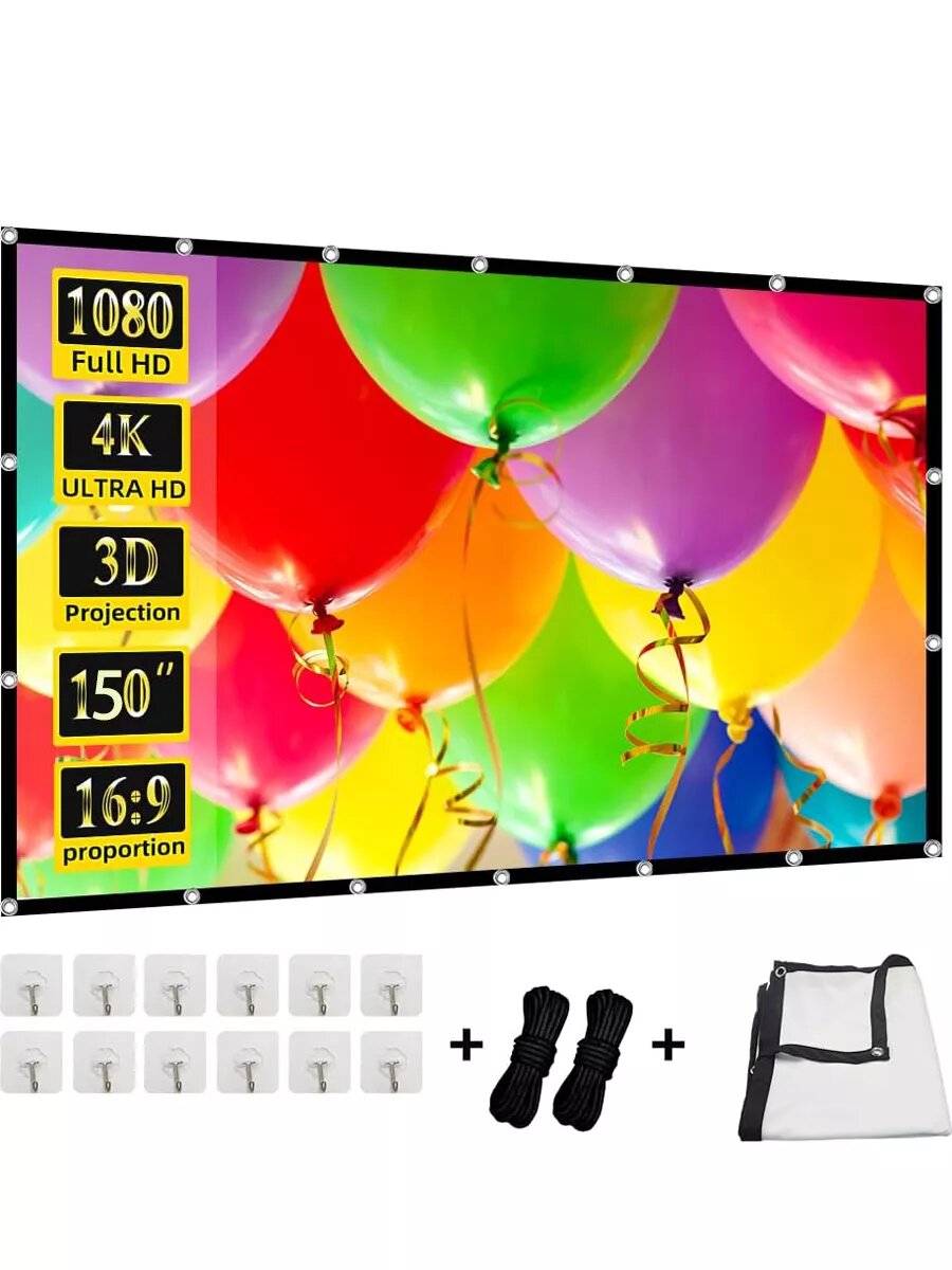 150" экран для проектора, без складок, портативный, для улицы