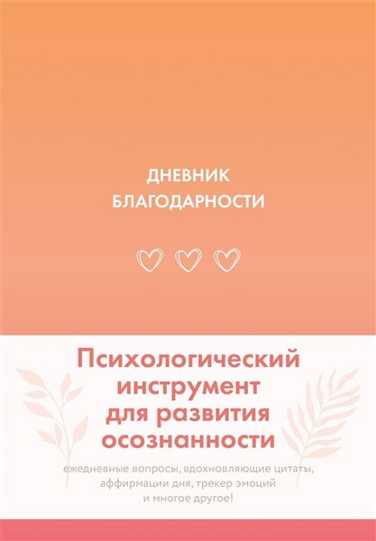 Дневник благодарности | . Книга для записи кулинарных рецептов