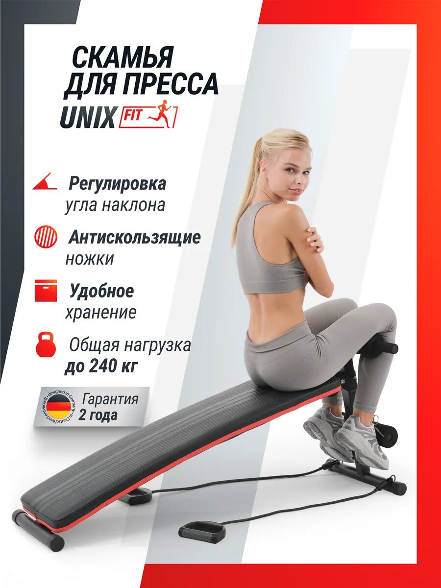 Скамья для пресса UNIX Fit SIT-UP 140 с эспандерами, спортивный тренажер для дома, доска для отжиманий UNIXFIT