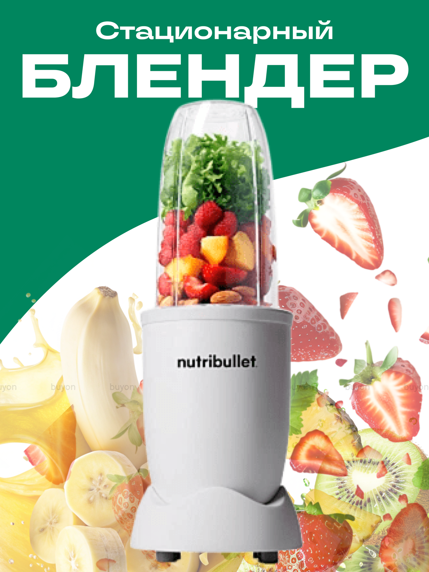 Стационарный блендер Nutribullet NB908MAW, 900 Вт, 0.9 л, белый