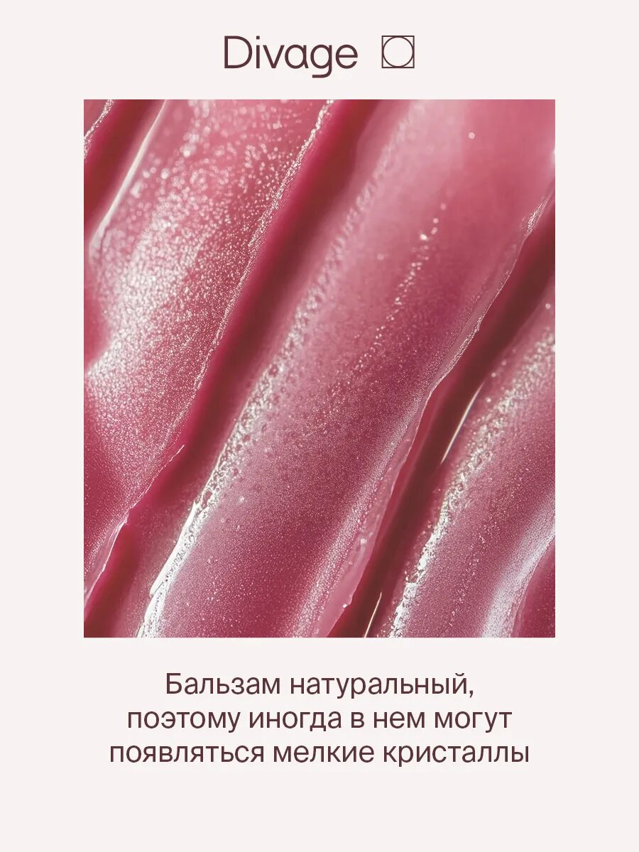 Бальзамы Для Губ Divage Бальзам для губ Lip Rehab Balm с ароматом кокоса