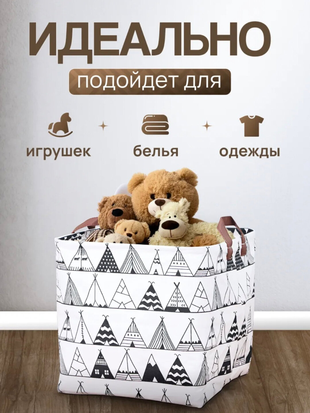 Корзина для белья, органайзер для хранения игрушек и одежды