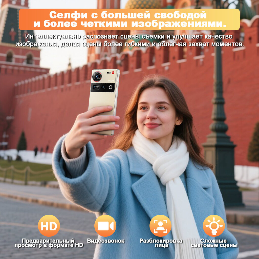 Смартфон Nubia Z70 Ultra 16/512ГБ золотой, Gobal, Dual Nano Sim — фото 1