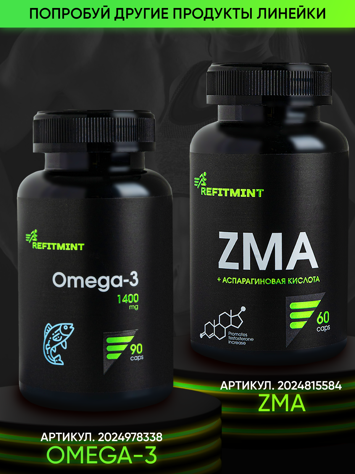 Бад Для Похудения FAT BURNER ULTRA / REFITMINT / Жиросжигатель в капсулах 60 капсул / БАДы для похудения, снижения веса