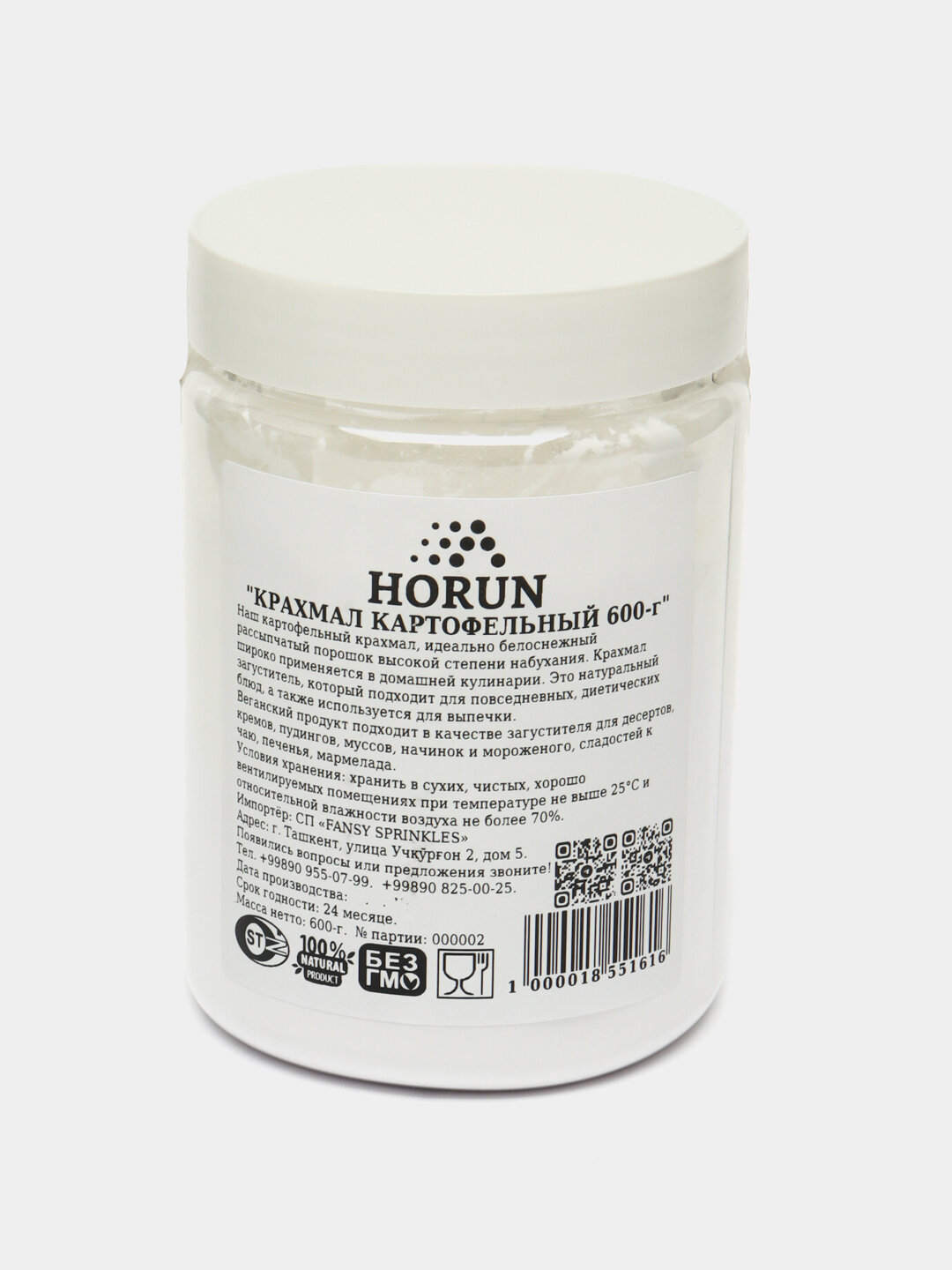 Картофельный Крахмал от HORUN, 600 г, порошок, без глютена, без консервантов. — фото 1