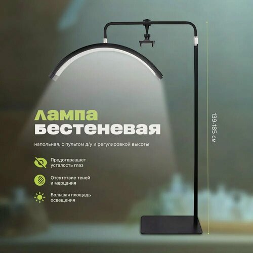 Изображение товара Лампа для наращивания ресниц Mime M6X, напольная, светодиодная, бестеневая, LED, 40Вт, чёрная