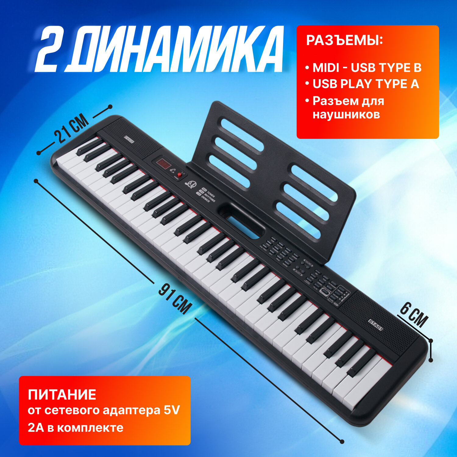 Синтезатор Innopax E-Piano, 61 ключ, USB/Bluetooth, с метрономом, встроенная акустика, чёрный — фото 1