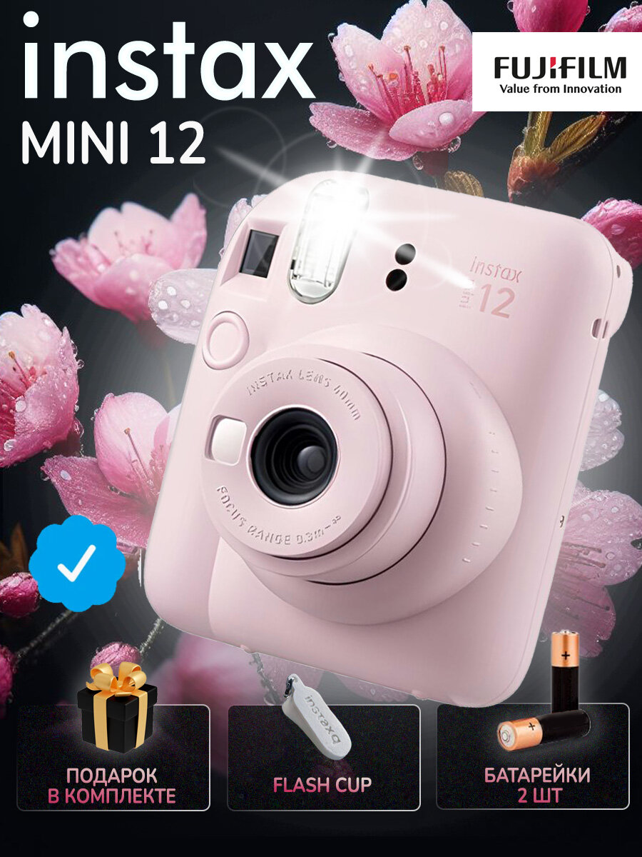 Фотоаппарат моментальной печати Fujifilm Instax MINI 12 Blossom Pink Розовый