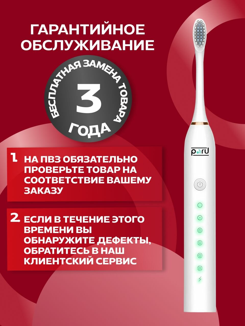 Картинки Электрическая зубная щетка взрослая Ультразвуковая щетка для зубов Зубная щетка электрическая PARU