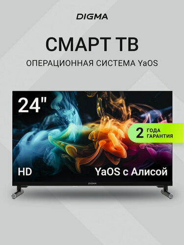 Изображение товара Телевизор LED Digma 24" DM-LED24SBB32 Яндекс. ТВ Frameless черный, HD, 60Hz, DVB-T, DVB-S, USB, WiFi, Smart TV