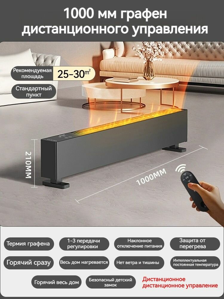 Конвекторный обогреватель J1NSANGE LMX013 1000MM 2200Вт