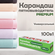 Карандаш-пятновыводитель Jundo Premium универсальный, 35 г, ECO O...