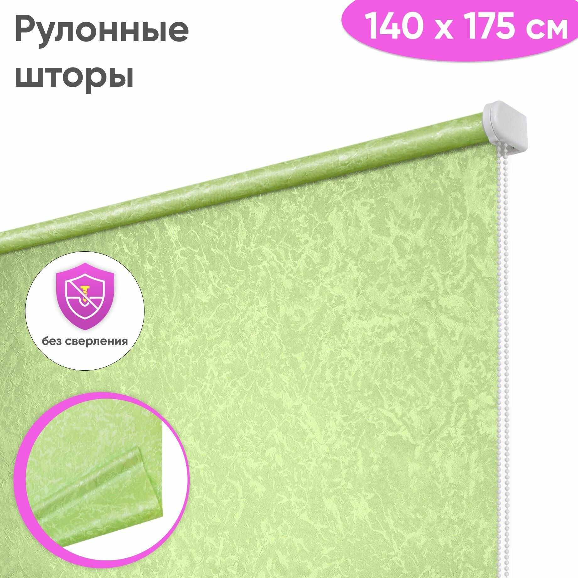 Рулонные шторы на окна 140 x 175 см "Сноу", цвет оливковый, рулонные жалюзи на окна