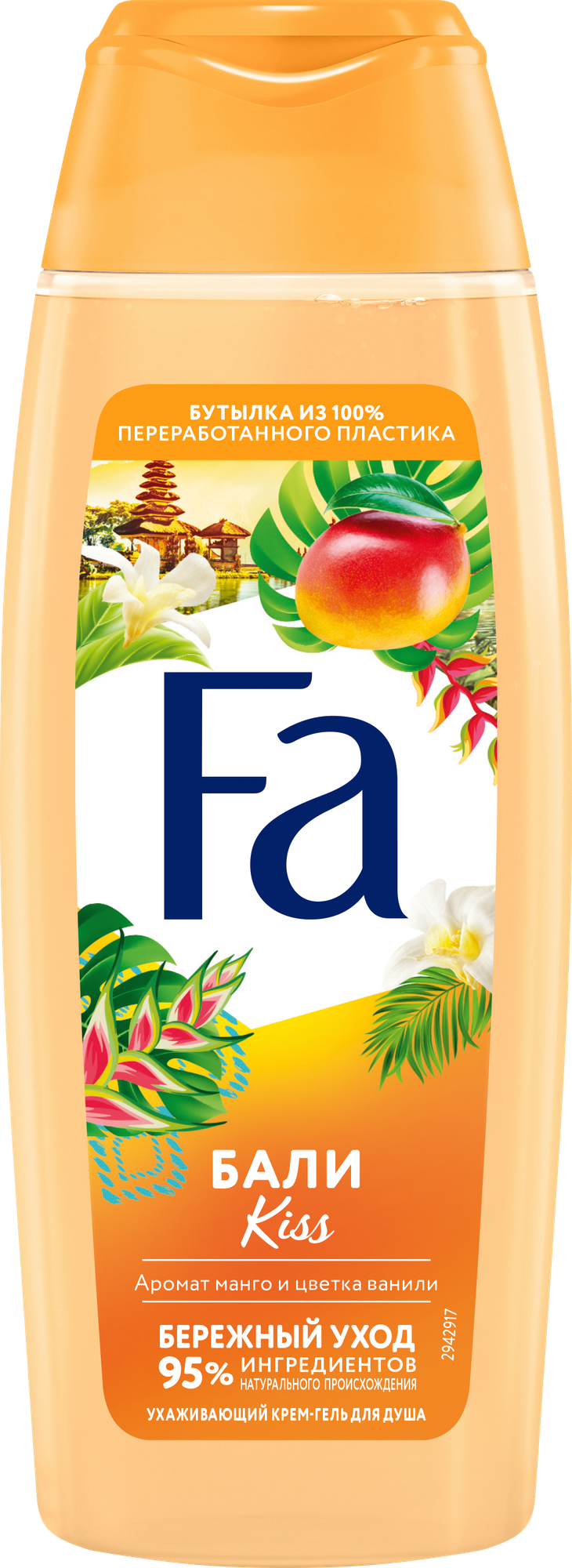 Fa гель для душа Балийский поцелуй 250ml