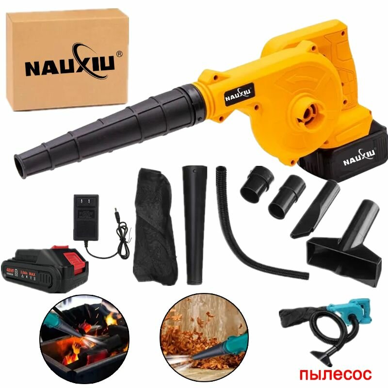 500W Воздуходувка NAUXIU Снегоочиститель