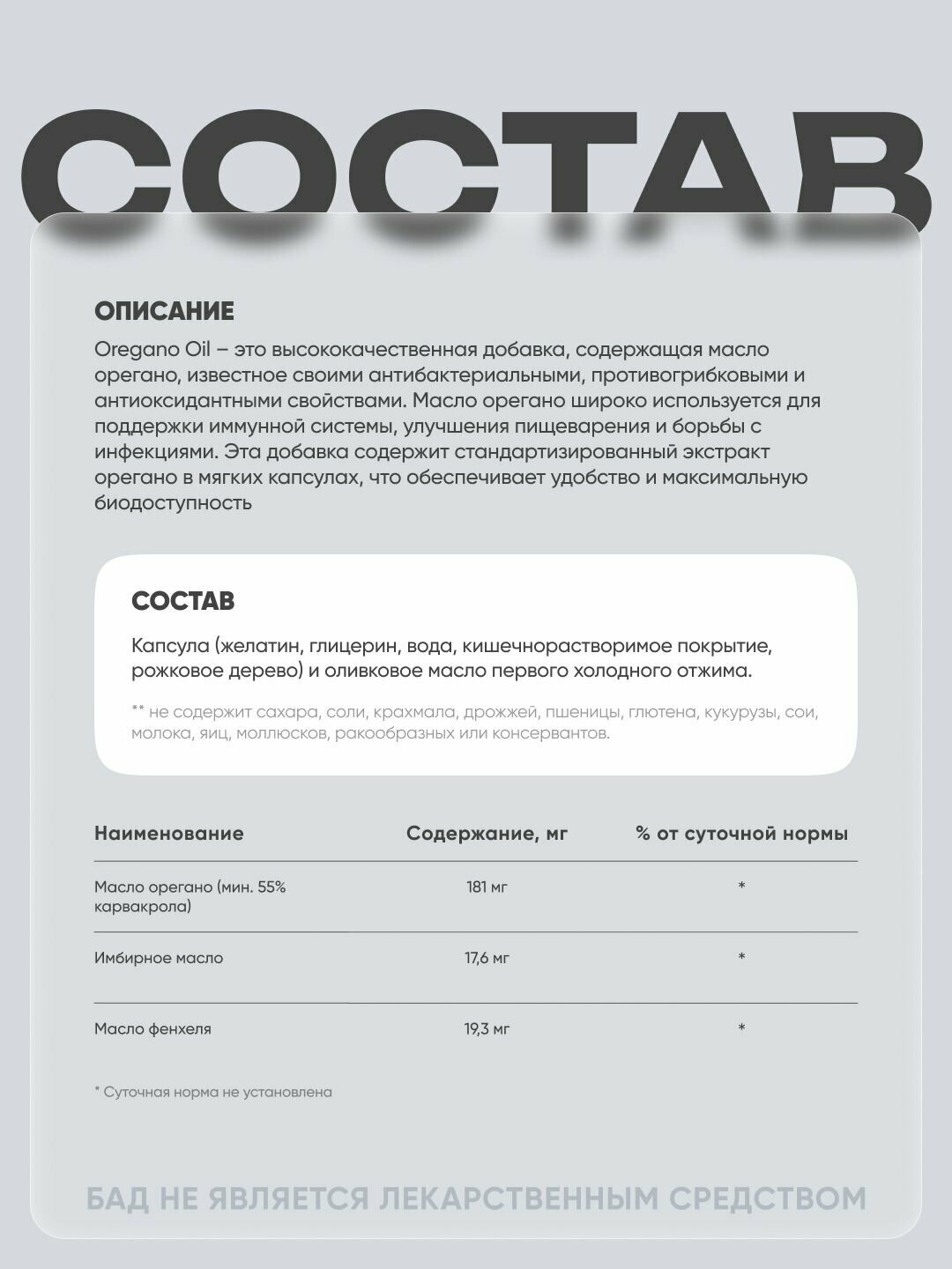 Изображение NOW Oregano oil, Масло орегано 90 капсул