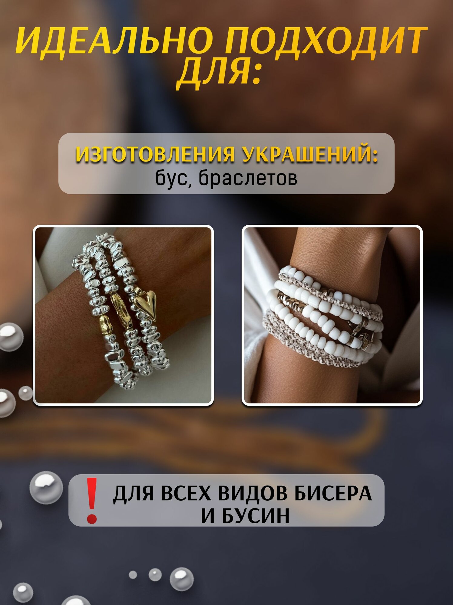 Нить - резинка для бисера, резинка для браслетов , нить эластомерная , Диаметр 0.8 мм, Длина 10м, 1 шт, — фото 1