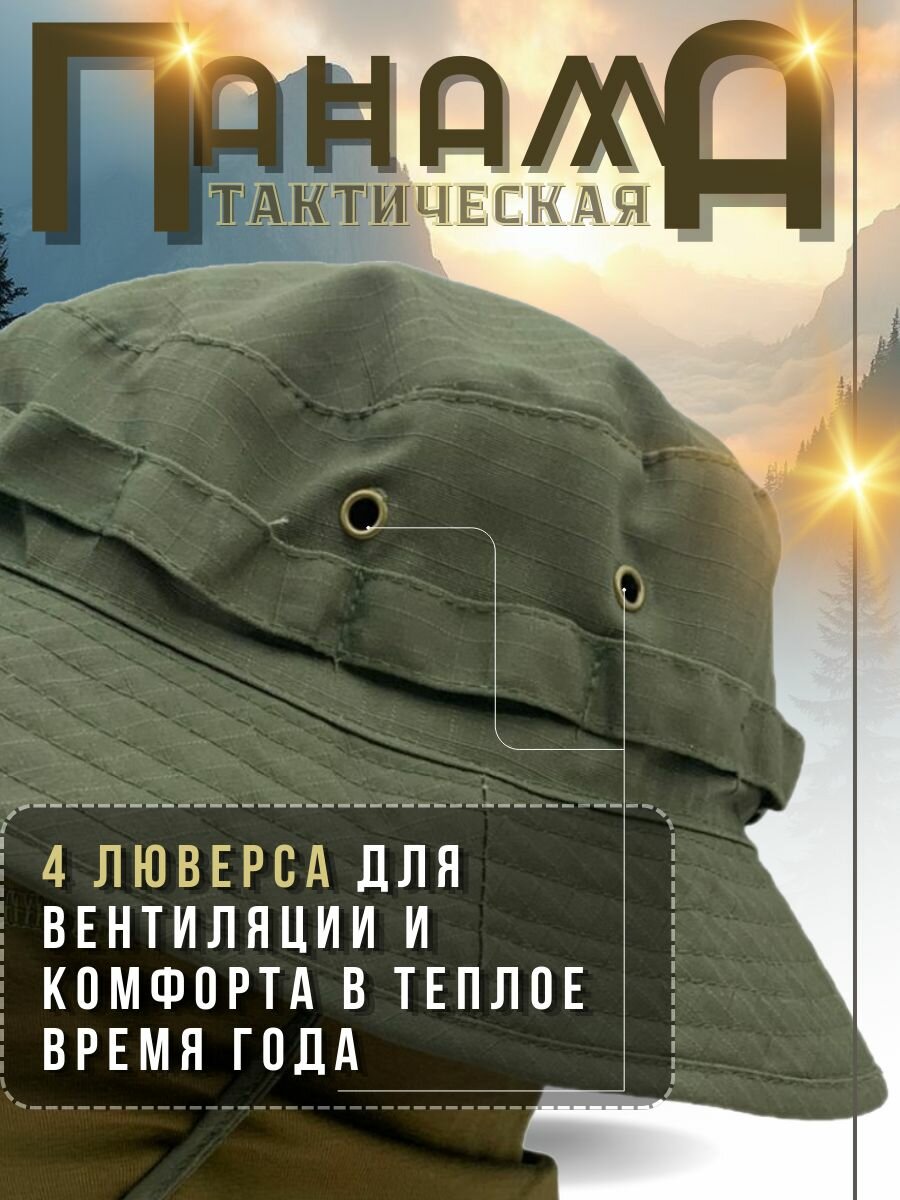 Панама летняя для охоты и рыбалки (олива) р58-60 — фото 1