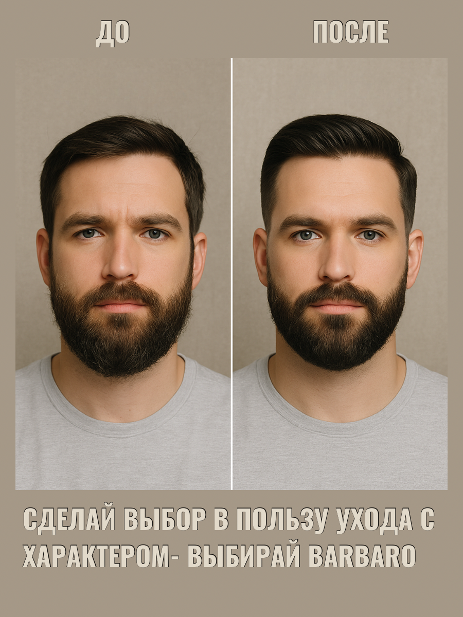 Крем для бороды Barbaro Hippies lemon с гиалуроновой кислотой 50 гр. — фото 1