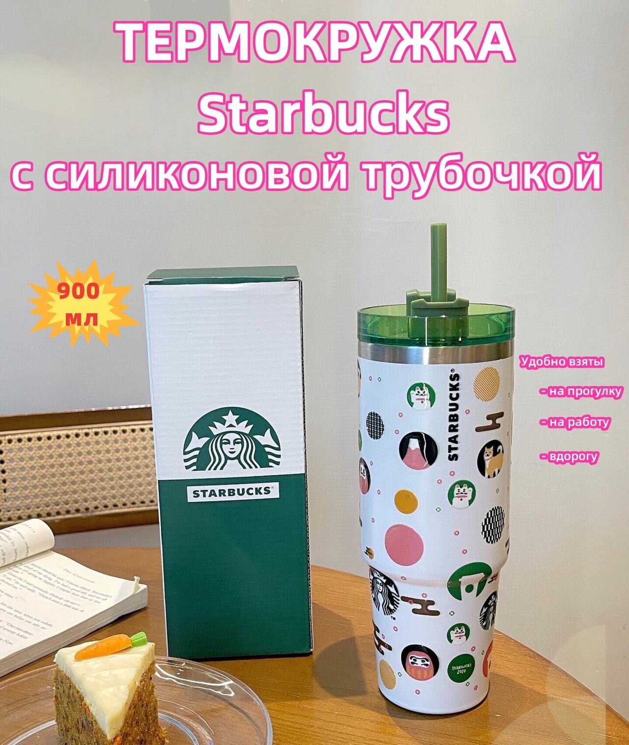 Термокружка "To Go", нержавеющая сталь, 900мл, с трубочкой, голубая