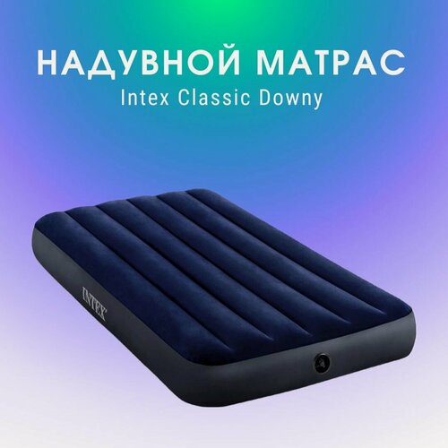 Изображение товара Матрас надувной Classic Downy (99х191х25) синий Intex 64757