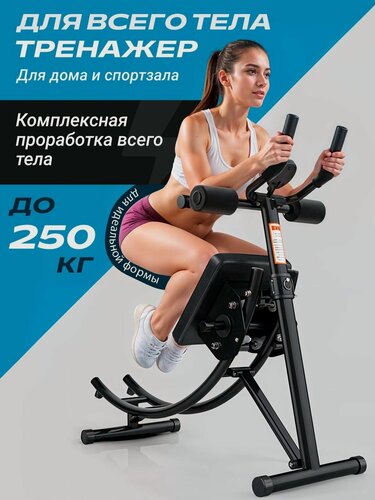 Изображение товара Тренажер для пресса, мышц живота, складной без дополнительных утяжелителей. Оборудование для тренировок.