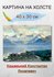 Крыжицкий Константин Яковлевич "Озеро" 40х30 см