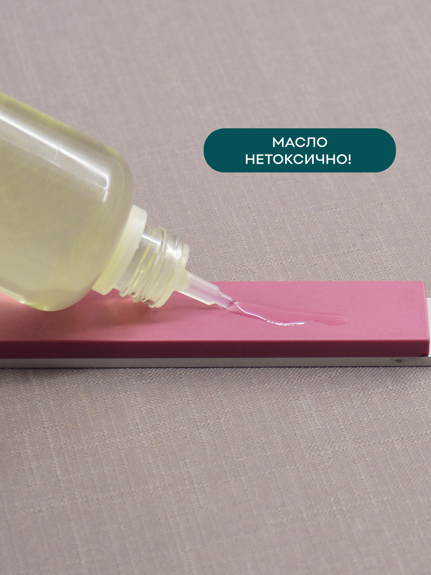 Масло для заточки 100 мл, SKATA — фото 1