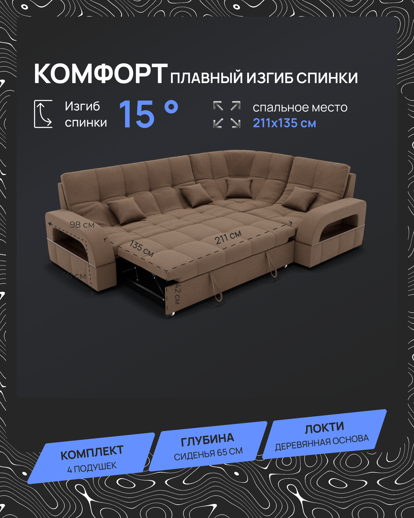 Модульный диван, Майами-3 , Велютта люкс 23 , 268х187х97 см, Коричневый. Велюр, ППУ, механизм Венеция. — фото 1