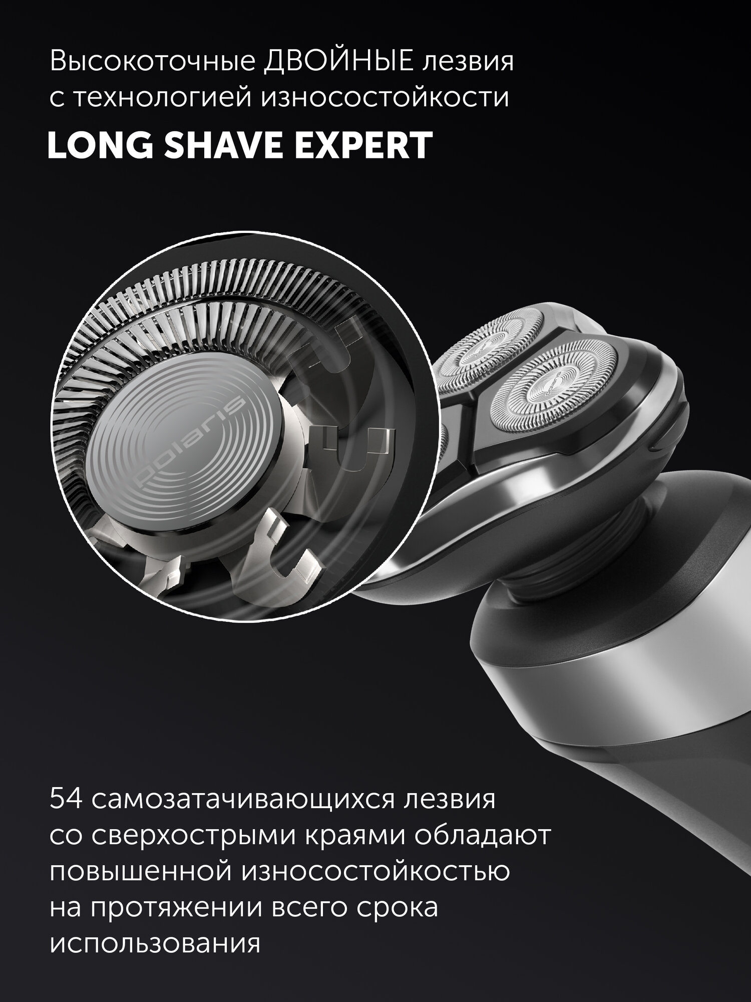 Бритва электрическая Polaris PMR 0308RC wet&dry PRO 5 blades+ — фото 1