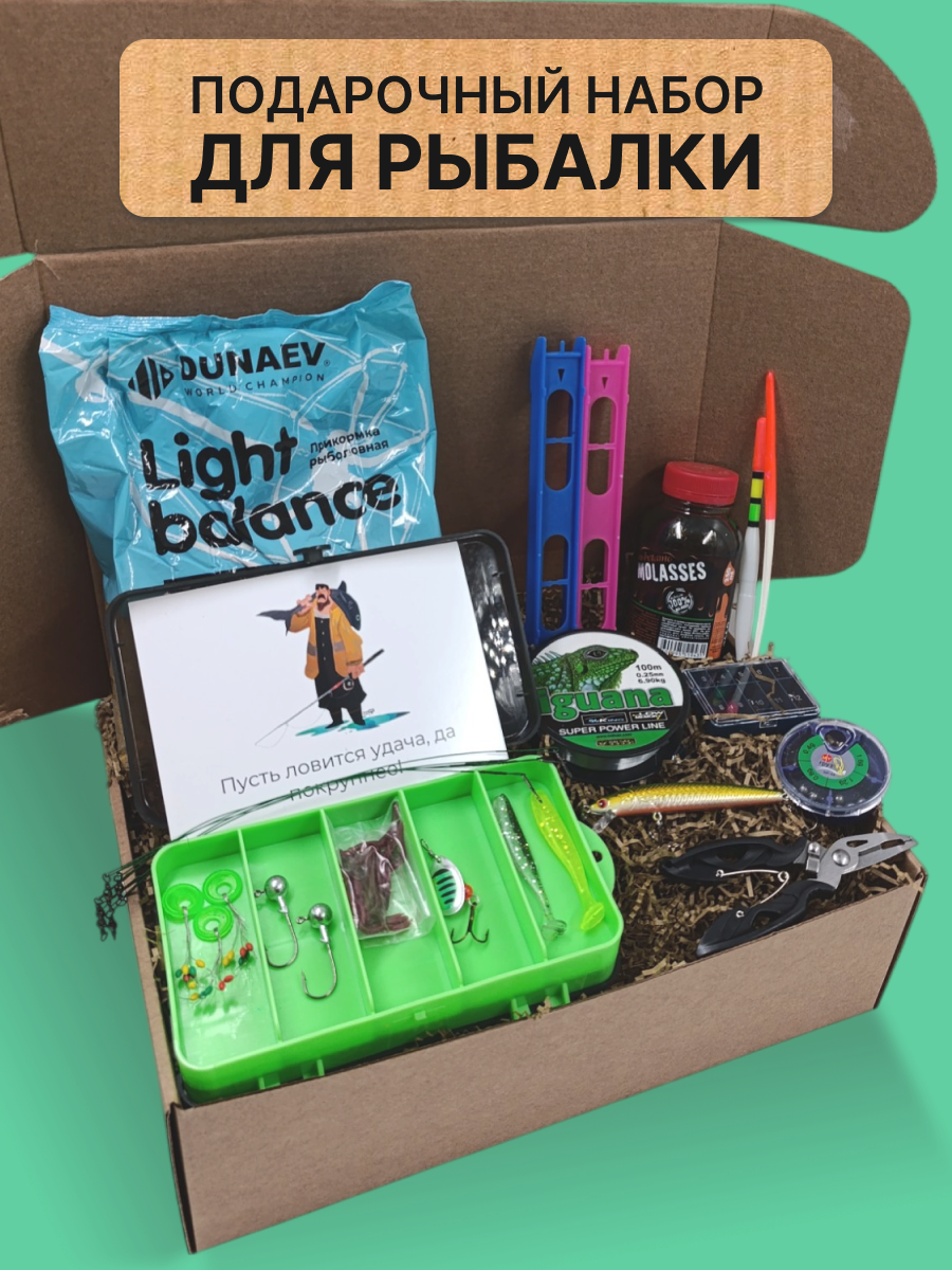 Подарочный набор Black Box Рыбак / Подарок мужчине / Рыболовные снасти / Бокс для рыбалки