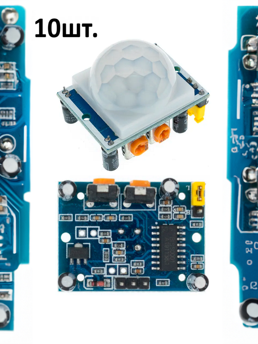 Инфракрасный датчик движения HC-SR501 (PIR Sensor) для Arduino 10шт.