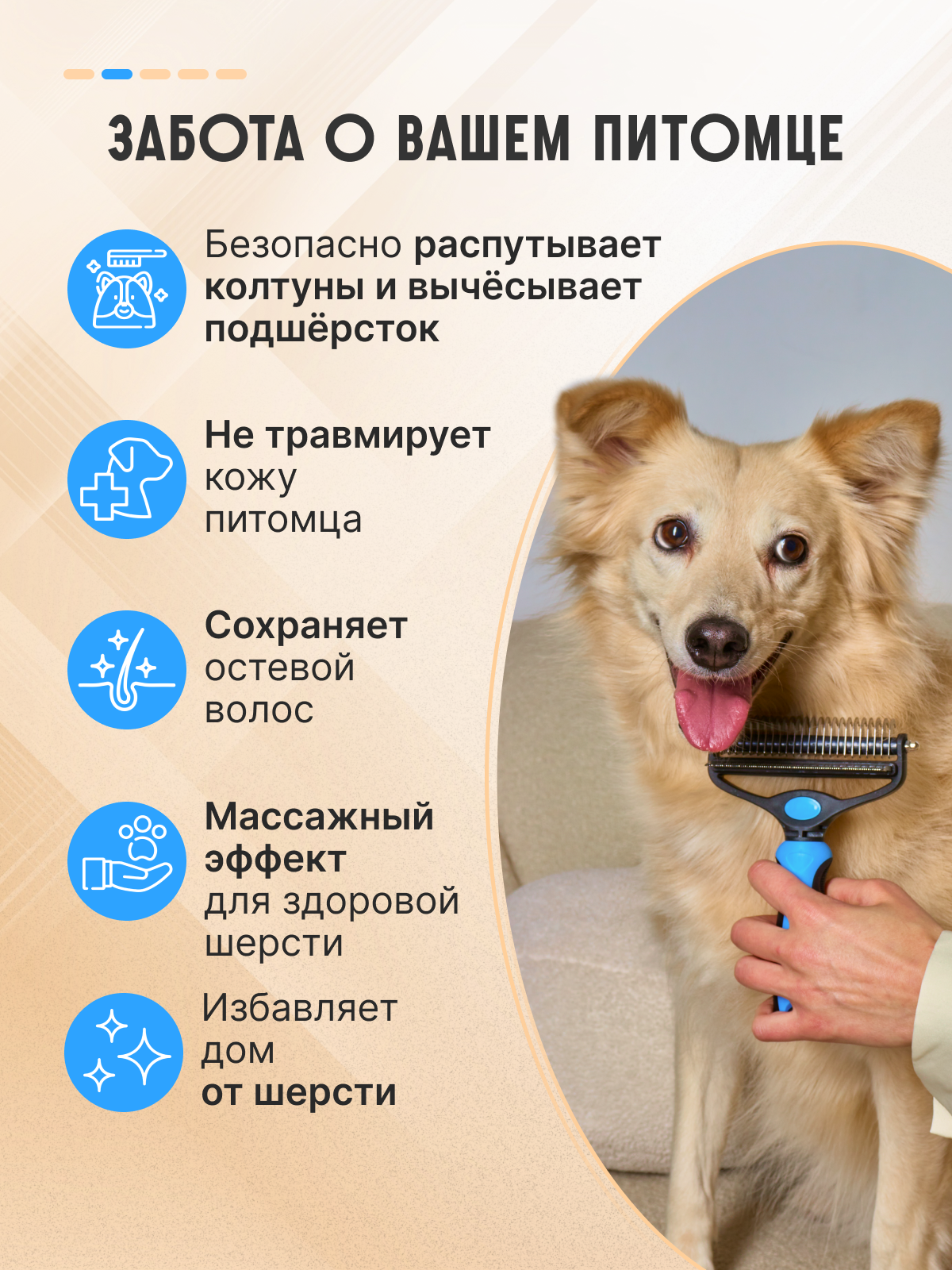 Расческа для кошек и собак Марков, колтунорез для длинношерстных/жесткошерстных — фото 1