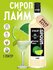 Сироп SPOOM Лайм 1 л