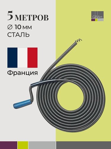 Изображение товара Трос сантехнический 5 м для прочистки канализационных труб от засоров, стальной металлический трос 5м D 10мм для чистки канализации, унитаза, дымохода