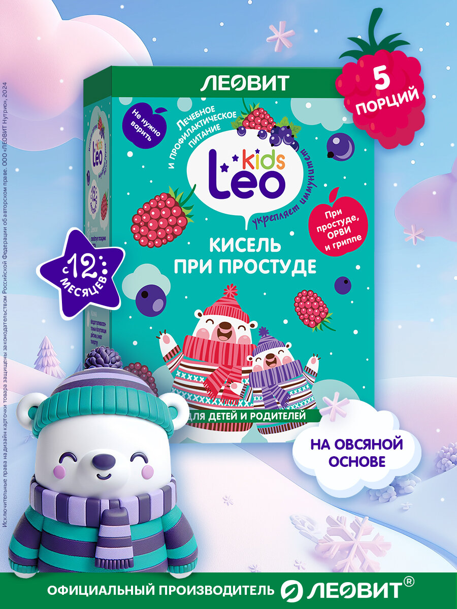 Кисель детский при простуде Leokids ЛЕОВИТ с 12 месяцев натуральный быстрого приготовления растворимый 5 шт по 12г
