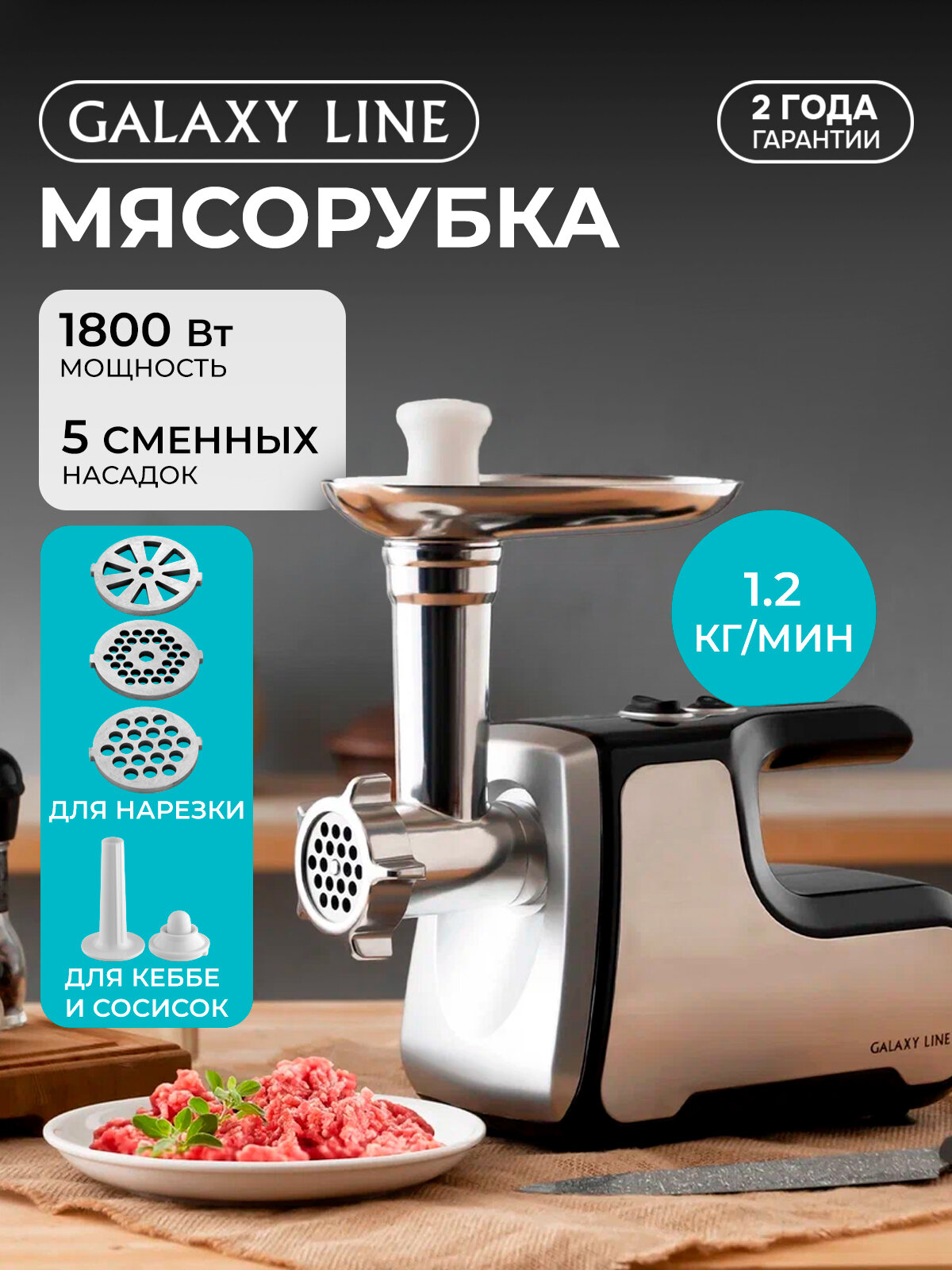 Мясорубка электрическая с функцией «Реверс» мощность 1800 Вт