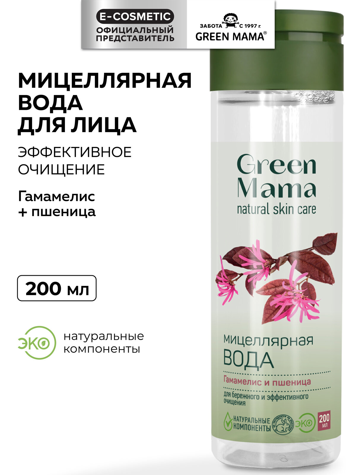 Мицеллярная вода для лица GREEN MAMA гамамелис и пшеница 200 мл