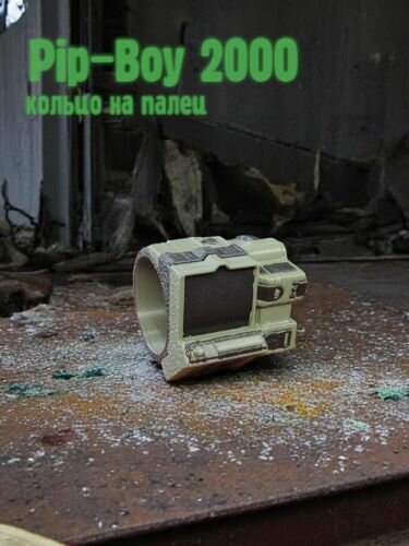 Кольцо Pip-Boy / Пип-Бой, PLA пластик