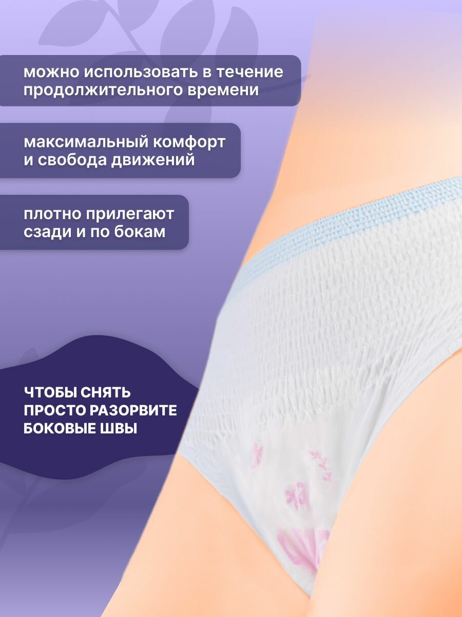 Прокладки Послеродовые M BEAUTY Трусы для менструации, размер М - L Одноразовые, послеродовые прокладки, 4 шт, высокой уровень впитываемости