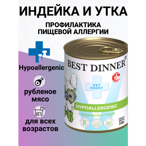 Влажный корм BEST DINNER Vet Profi для любых собак, Hypoallergenic С индейкой и уткой 340гр