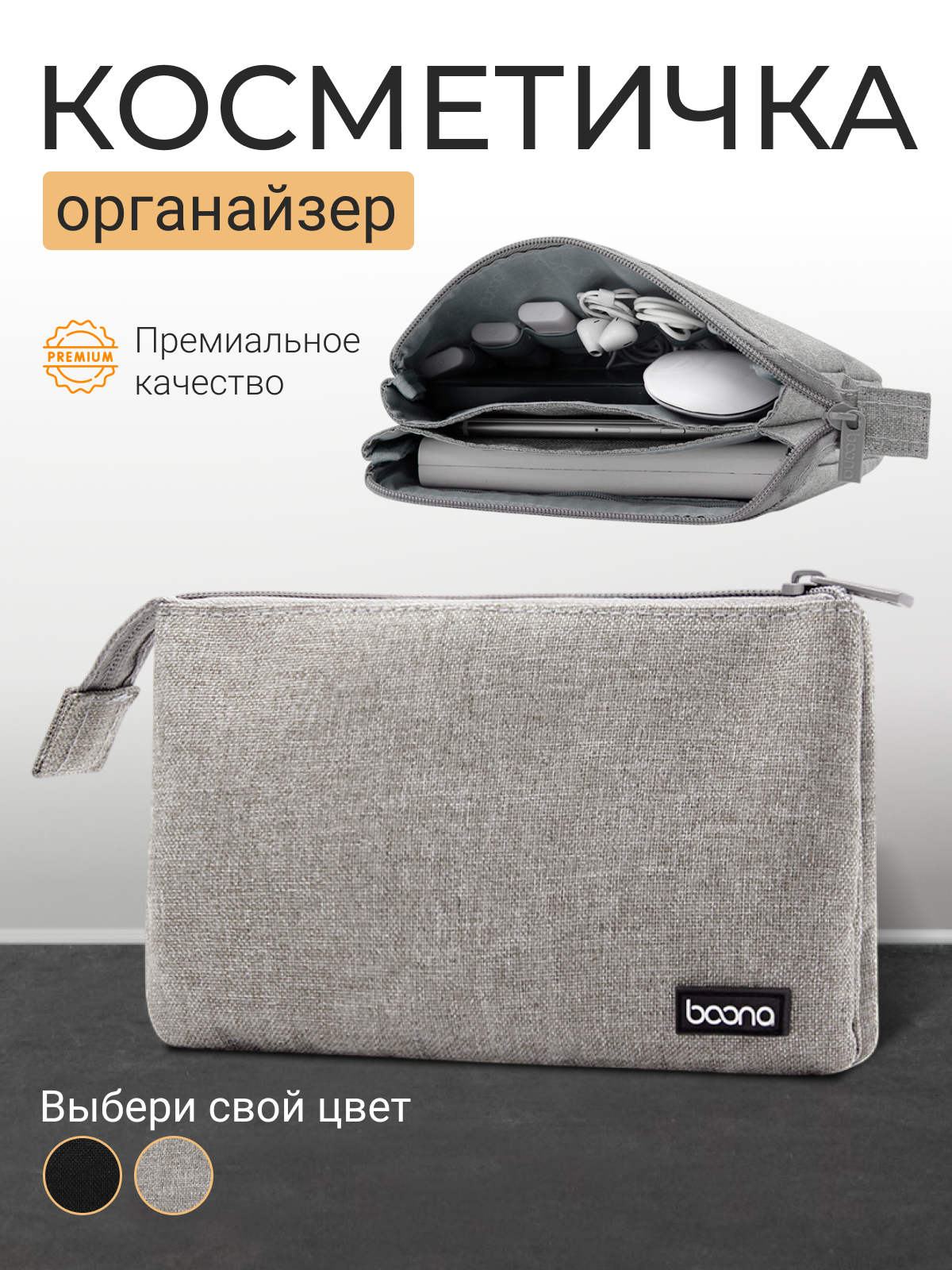 Органайзер дорожный / органайзер для хранения BAONA 20см х 13см х 2см