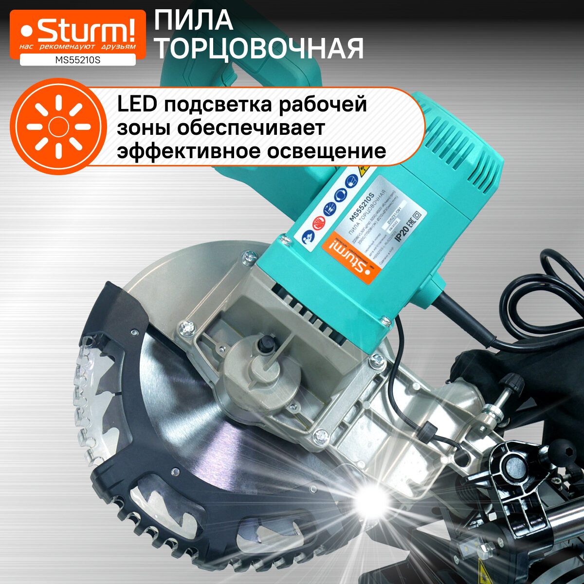 Пила торцовочная Sturm! MS55210S 2000Вт, диск 210мм, 3200/4500об/мин, РЕЗКА МЕТАЛЛА, протяг — фото 1