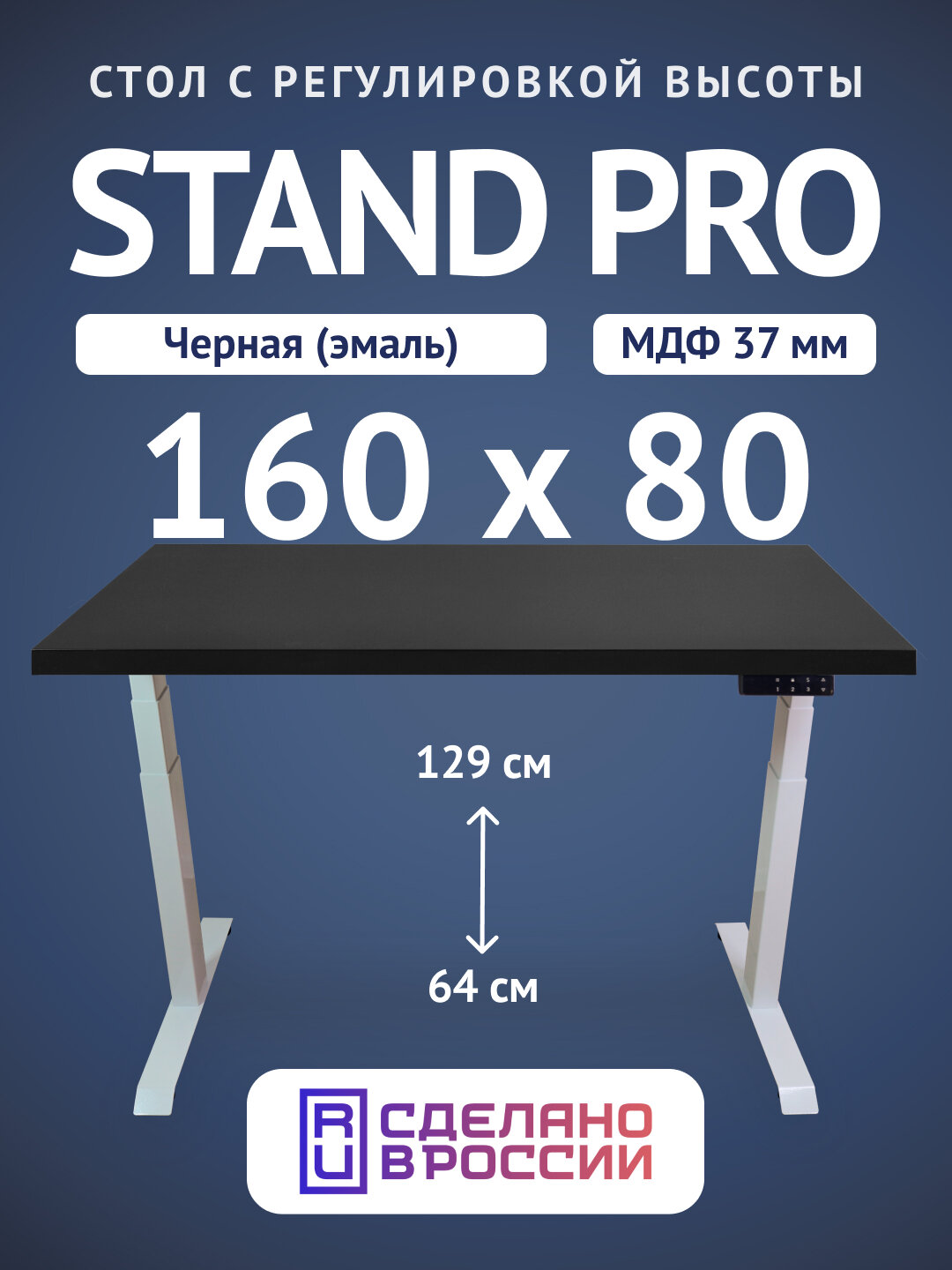 Компьютерный стол Upstol Stand PRO Z650WB16080, белая рама, столешница МДФ Черная 160х80